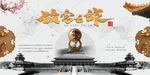 故宫之旅