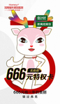 朋友圈 微商 医美 微海报