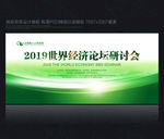 绿色环保