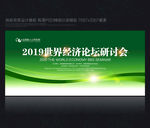 环保背景