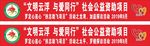 文明云浮与爱同行