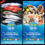 海鲜海报