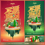 酒吧圣诞节海报