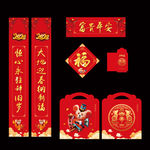 新年礼包