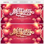 新年快乐