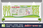 文明社区形象墙