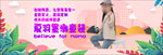 插画风儿童服装海报BANNER