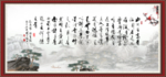 刘禹锡陋室铭