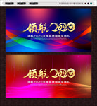 年会