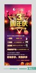 周年庆展架 夜场展架 夜总会展
