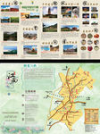 城市旅游导览图宣传册