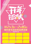 粉色联盟建材活动开年钜献开门红