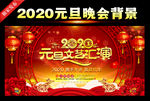元旦文艺汇演