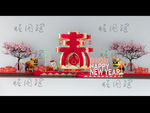新年美陈 鼠年