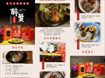 醉蟹详情页