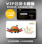 餐饮VIP卡