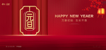 2020元旦