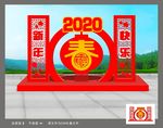 新年美陈
