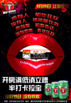 卡拉宝 会员日