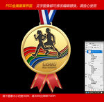 彩色金属运动会奖牌