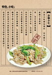沙县小吃文化板