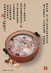 猪肚煲鸡文化