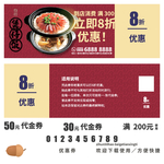 煲仔饭优惠券