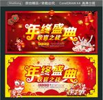 年终盛典 收官之战