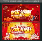 岁末钜惠 劲爆低价