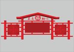 宣传栏