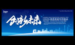 创新未来