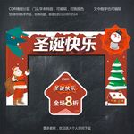 圣诞门头