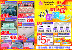 11月11大促秋冬保暖季活动