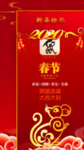 鼠年海报