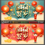 鼠年海报