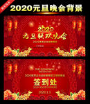 鼠年元旦背景