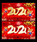 鼠年海报