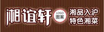 招牌