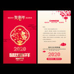 新年贺卡 贺卡 鼠年贺卡