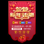 新年吊旗