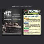 汽车用品