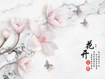 花开富贵 玉兰花朵 立体花朵