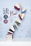 读书