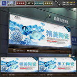 陶瓷