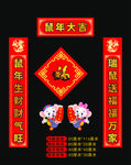 春联