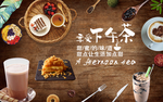 下午茶