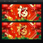 福