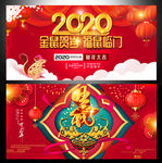 鼠年