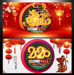 鼠年