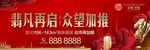 红色地产开盘